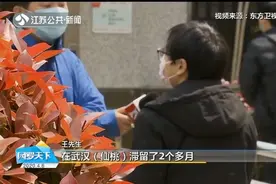 这事怎么办？上海小伙滞留湖北2个月后回来，高铁站停车费近八千视频封面