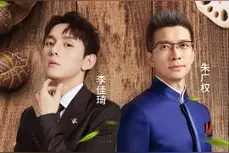 “小朱配琦”刷屏1.2亿人围观 你为湖北胖三斤了吗？图片