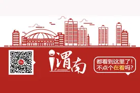 免费！事关渭南市临渭区学前教育、中小学......图片