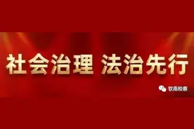 转发扩散！广西公安悬赏缉捕32名涉嫌重大黑恶犯罪在逃人员，其中钦州2人图片