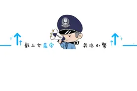 “探探”交友！临沂女教师孙某某被骗！图片