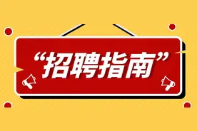【招聘】可落户！副局级事业单位！北京市市民热线服务中心图片