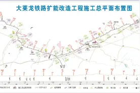 大莱龙铁路扩能正在抓紧复工，12项营业线封锁施工同步开启图片