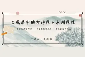 成语中的古诗课 | 柳暗花明与《游山西村》图片