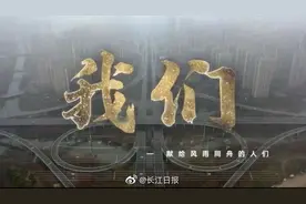 11所音乐学院“云录制”千人合唱《我们》图片
