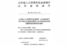 山东建立就业困难人员公益性岗位托底安置制度 实施细则发布图片