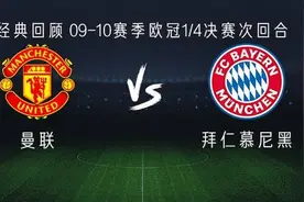 09/10欧冠曼联vs拜仁：鲁尼、纳尼PK罗贝里，穆勒首发图片
