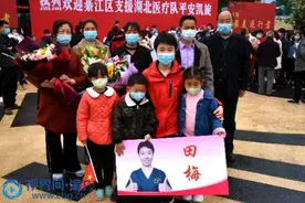 重庆綦江：“加油，亲爱的，我等你平安回来！”图片