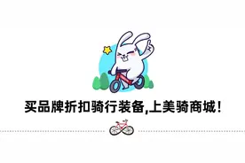 顶级Oakley眼镜3折抢购！美骑商城骑行眼镜专场图片