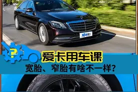 为什么有的轮胎宽有的窄？窄胎换宽胎行不行？图片