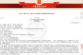 财鑫闻｜此乔丹非彼乔丹：8年商标之争落幕，乔丹体育未来如何撕掉“山寨”标签？图片