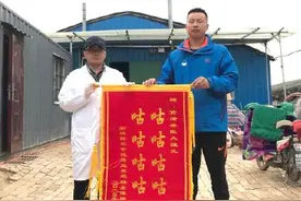 山东大哥收到一面锦旗，上面八个大字：“咕咕咕咕 咕咕咕咕”图片
