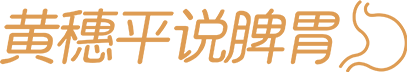 花胶暖胃吗 花胶有护胃的作用吗?