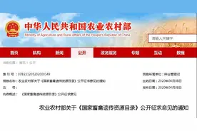 最新！狗、蛇、竹鼠拟被禁食，鹧鸪、梅花鹿、貉等31种畜禽可继续养殖图片