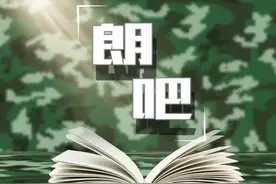 朗吧丨致新兵的一封信图片