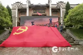 贵州省发布十大红色文化旅游线路图片