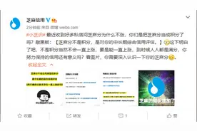 一直按时履约 为啥支付宝芝麻分还是不涨？官方敲黑板图片