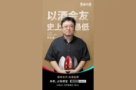 罗永浩直播卖酒首秀：90分钟销售额破千万图片