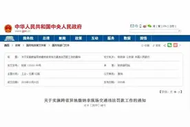 车主速看！交通违法罚款缴纳新规来了图片