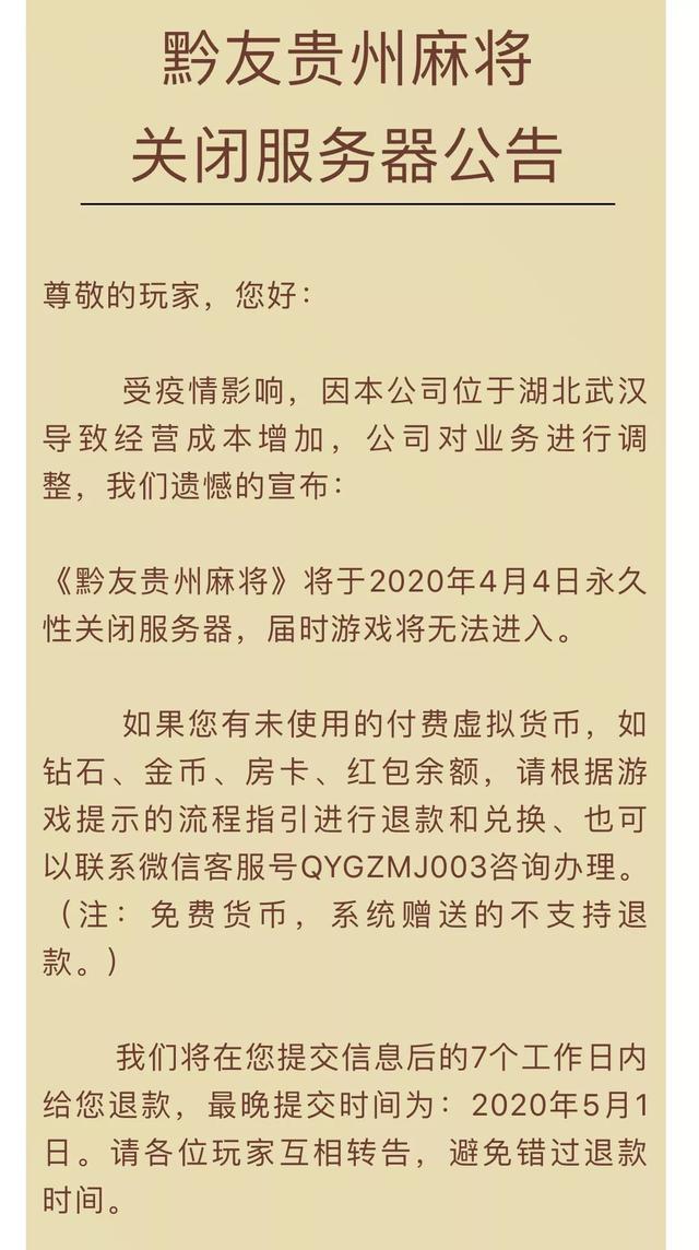 棋牌游戏风云突变：近一月已有超10款宣告关停