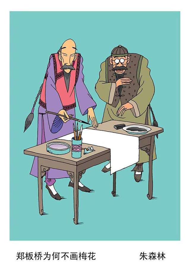 虽然长得一般 但求活得好看 朱森林漫画作品欣赏