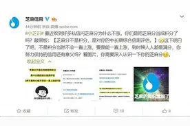 为啥支付宝芝麻分不会一直涨？官方解答来了图片