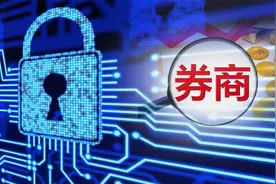 股票账户被盗！同花顺事件波及十多家券商，你的账户安全吗？券商火速提示风险，第三方软件成"牛夫人"？图片