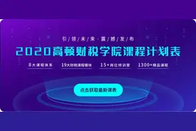 做财务总监的十年感悟，总结出98条精华笔记，请好好收藏图片