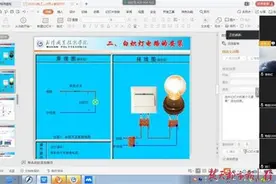 在家也能上实训课，武职把实训室“搬”到线上啦图片