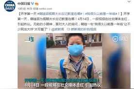 开学第一天萌娃因假期太长忘记教室在哪：我很久以前是一年级图片