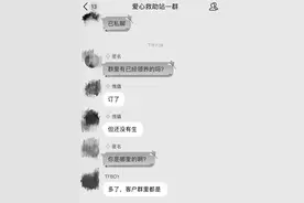 记者卧底QQ救助群 发现种种操作让人心惊！暗藏非法送养勾当图片
