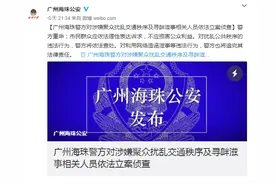 最新！“扔共享单车堵路”后续通报，3人被刑拘图片