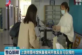上饶市图书馆恢复夜间开放及自习区预约