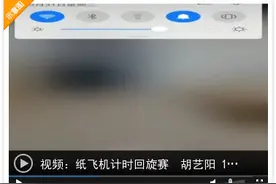 快来围观！纸飞机计时回旋赛大擂台图片