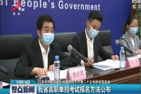 江西省高职单招考试报名方法公布视频封面