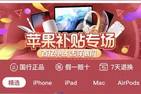 网友留言苹果新机求补贴 拼多多百亿补贴负责人：已安排，明天见图片