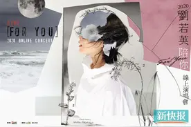 刘若英：无论你身处何地，都是演唱会第一排图片