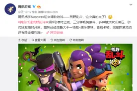 腾讯代理《荒野乱斗》国服来了：MOBA+吃鸡 5分钟一局图片