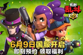Supercell新作《荒野乱斗》国服上线日期确定 爆款来袭图片