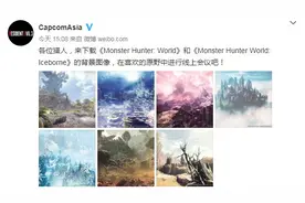 卡普空发布《怪物猎人：世界》精美壁纸 秀丽迷人图片