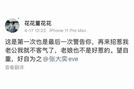 天猫总裁出轨网红张大奕！总裁夫人隔空喊话：望自重图片