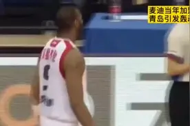 麦迪当年加盟青岛男篮有多轰动？老照片中都是回忆图片