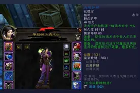 祖格附魔BUG100%成功方法 术士也要法爷命中图片