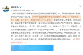 湖北高考时间确定：7月7日至8日
