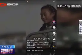 四川新闻 | 大凉山里的孩子：读书能够改变命运图片