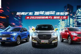 首度搭载车载微信，2020款哈弗F5上市图片