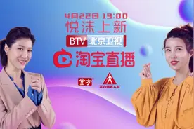 北京卫视＆淘宝直播 今晚7点带你见证万物的“京”彩图片