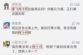 好评如潮的榨汁杯上新了！15秒，喝到一杯鲜榨果汁图片