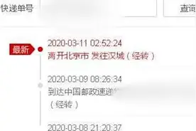 EMS包裹滞留国内一个多月，寄退两难视频封面