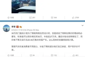 补贴新政设30万元分界线，理想小鹏威马创始人这样说图片